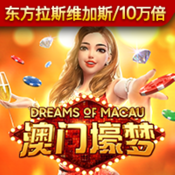 澳门正版资料大全免费App