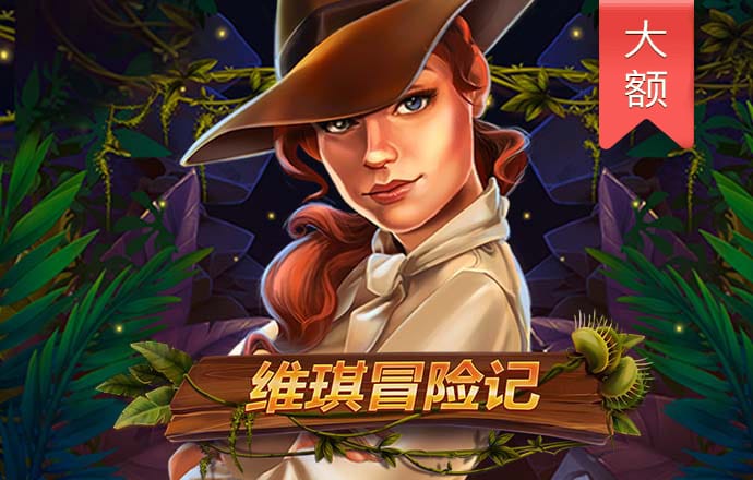 下载送彩金38元