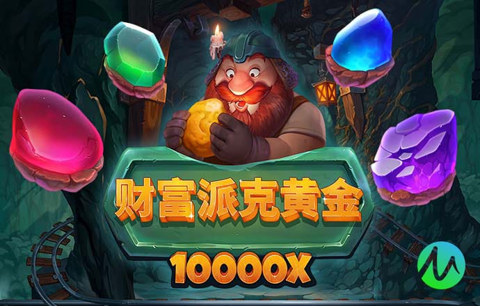 特邀送彩金链接